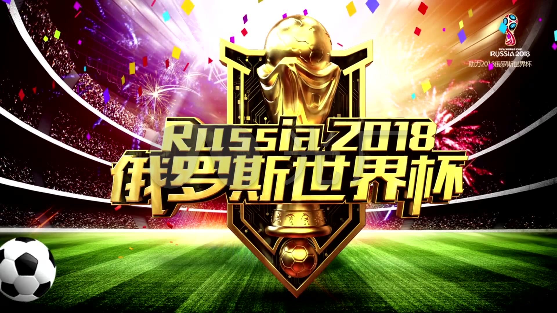 克在球场